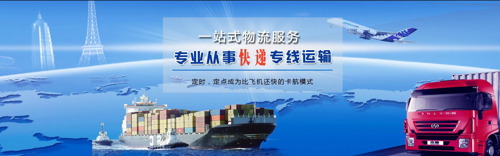 遂平到北京物流公司-遂平至北京物流专线-遂平空运到北京-优时通物流有限公司