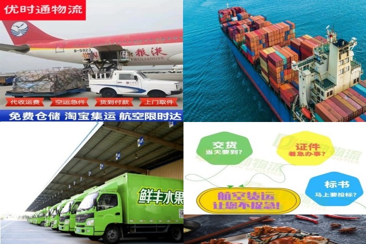 遂平到北京航空货运公司-遂平到北京物流专线
