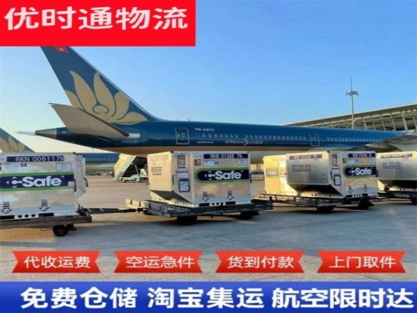 遂平到北京空运加急专线